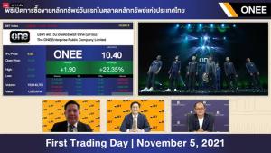 ONEE ปิดเทรดวันแรกเหนือจอง