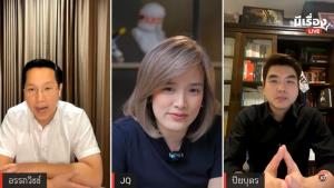 อรรถวิชช์ชี้ยกเลิก ม.112 เปลี่ยนคดีหมิ่นฟ้องแพ่งทั้งหมด ทำคนไม่เท่ากัน
