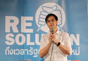 "ไอติม" อ้างยกเลิก ม.112 ไม่ใช่บ่อนทำลาย เปรียบพระมหากษัตริย์สับเซตประชาธิปไตย