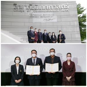 นิเทศศาสตร์ ม.รังสิต ลงนามความร่วมมือทางวิชาการกับ รร.อัสสัมชัญธนบุรี
