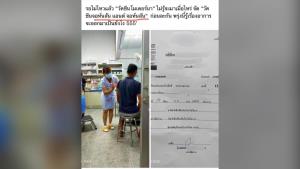 เอามาจากไหน! “หมอแล็บแพนด้า” สงสัยหลังคลินิกแห่งหนึ่งฉีด “Johnson &amp; Johnson” ให้ประชาชน