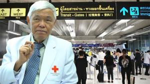 “หมอยง” เผยฉีดวัคซีนเป็นไปตามเป้า ยันเปิดประเทศทำถูกแล้ว