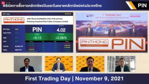 PIN ปิดเทรดวันแรกต่ำจอง