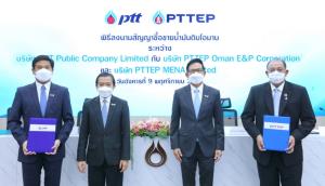 ปตท.เซ็นซื้อน้ำมันดิบโอมานจาก ปตท.สผ. 5 ล้านบาร์เรล