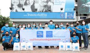 ไทยประกันชีวิต ร่วมกับมูลนิธิหนึ่งคนให้ หลายคนรับ มอบถุงยังชีพที่ จ.มหาสารคาม