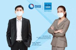 “เมืองไทยประกันภัย” จับมือ “ทิสโก้” เปิดตัวประกันคุณภาพอะไหล่รถยนต์ TISCO “Auto Warranty”
