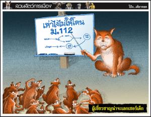 ผู้เชี่ยวชาญน่าจะเลกเชอร์เด็ก
