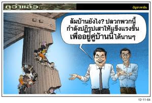 นิยามปฏิรูปของบูด