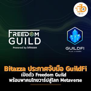 Bitazza ประกาศจับมือ GuildFi เปิดตัว Freedom Guild พร้อมพาคนไทยวาร์ปสู่โลก Metaverse
