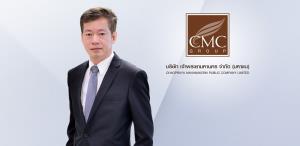 CMC เดินหน้าขยายพันธมิตร แตกไลน์ธุรกิจใหม่หนุนรายได้ หุ้นเข้าตลาด SET เริ่มเทรดวันแรก