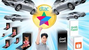 dtac ส่งแคมเปญ ‘ใช้ดี มีคุ้ม’ เพิ่มของรางวัล ดีแทค รีวอร์ด คอยน์ มูลค่ากว่า 70 ล้านบาท