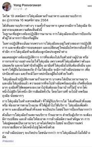 “หมอยง” ชี้สวมถุงมือทำความรับผิดชอบต่อคนอื่นลดลง แนะถอดถุงมือแต่ล้างมือบ่อยๆ แทน