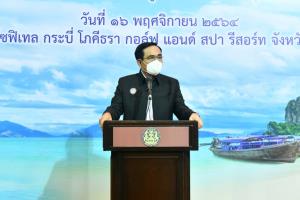 “บิ๊กตู่” อารมณ์ดีขอบคุณ รมต.ช่วยกันลงพื้นที่ ย้ำโหวตร่าง รธน.ยึดมติพรรค ชาติ ศาสน์ กษัตริย์ ต้องคงอยู่