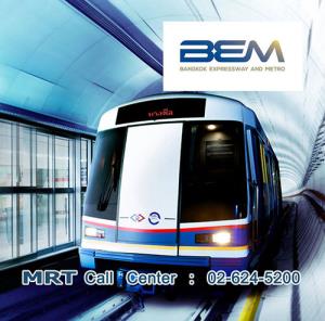BEM แจ้งฝึกซ้อมจัดการเหตุการณ์ศูนย์ซ่อมบำรุงกัลปพฤกษ์