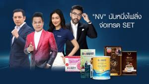 "NV" นับหนึ่งไฟลิ่ง ยื่นเสนอขายหุ้น IPO จำนวน 150 ล้านหุ้น