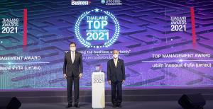 ไทยออยล์รับรางวัล Thailand Top Company Award 2021