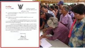 ยังไม่หมด! สถ.เวียนผู้ว่าฯ ทั่วประเทศ “ระงับ” ท้องถิ่น เรียกคืน “เบี้ยยังชีพผู้สูงอายุ” รับบำนาญหน่วยงานรัฐ