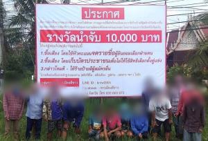 ชาวบ้านบ่อนอกขึ้นป้ายประกาศให้ 1 หมื่น รางวัลนำจับแก๊งซื้อเสียง