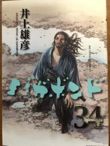 MUSASHI-มิยาโมโตะ มุซาชิ ภาค 3 ไฟ	ยอดเขานกอินทรีย์
