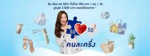 นายกฯ ปลื้มกระแสใช้จ่าย “คนละครึ่ง เฟส 3-ยิ่งใช้ยิ่งได้” โค้งสุดท้ายก่อนสิ้นปี ดีต่อเนื่อง ผู้ซื้อ-ผู้ขาย ได้ประโยชน์ร่วมกัน