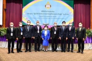 เปิดการอบรมหลักสูตร ผู้บริการกระบวนการยุติธรรมระดับสูง รุ่นที่ 26 อย่างเป็นทางการ