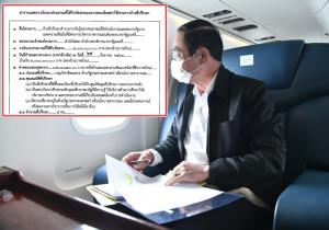 สำนักนายกฯ ทุ่มเงินล้าน ระดมจ้าง “ที่ปรึกษาฯ” 4 โครงการ “นิด้า” ได้งานทำโพล “คนไทยเชื่อมั่น?” ผลงาน/นโยบายรัฐบาลลุงตู่