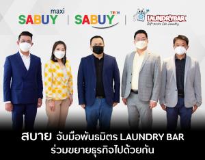 SABUY ผนึก LAUNDRYBAR คว้าดีลประกันร้านสะดวกซัก