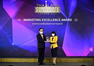 CPF ภูมิใจ รางวัล Thailand Corporate Excellence Awards 2021 ประเภท Distinguished สาขาความเป็นเลิศด้านการตลาด