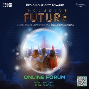 FutureTales Lab by MQDC จับมือ UNFPA ชวนฟังสัมมนาออนไลน์ เปิดมุมมองการสร้างเมืองในอนาคต