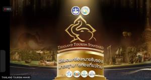 กรมการท่องเที่ยวจัดงานมอบเครื่องหมายรับรองมาตรฐานการท่องเที่ยวไทย  (Thailand Tourism Standard) ประจำปี 2564  ให้กับผู้ประกอบการ เพื่อสร้างความเชื่อมั่นและยกระดับคุณภาพการท่องเที่ยว