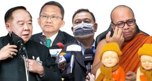 เอ๊ะยังไง ? “ลุงป้อม” เพิ่งฮึกเหิม พปชร.จะกวาดเรียบ เจอมือดีปล่อยโคม ก๊กสามมิตร-วิรัช จะไปซะแร้วว ** ปริศนาธรรม พส. “พระมหาไพรวัลย์” ...หมดเวลาแล้วว ฉันคงต้องไป..