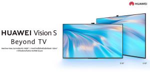 หัวเว่ยบุกตลาดทีวี ส่ง Vision S จอ 55-65 นิ้ว มาพร้อมกล้องวิดีโอคอลล์