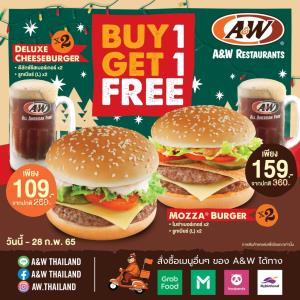 A&amp;W Thailand จัดโปร Buy 1 Get 1 Free