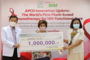 APCO ผู้ค้นพบนวัตกรรมภูมิคุ้มกันบำบัด สนับสนุนมูลนิธิสิทธิเด็กบ้านแกร์ด้า ในวันเอดส์โลก