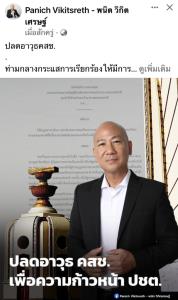 “พนิต” หนุนกฎหมาย “ปลดอาวุธ คสช.” เข้าสภาฯ ชี้จุดเริ่มต้นรื้อระบบ ส.ว.ตั้งนายกฯ-ยกเลิกยุทธศาสตร์ชาติ 20 ปี