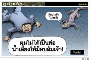 ร้อนท้อง