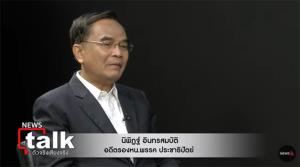"นิพิฏฐ์" ลาจาก ปชป. สู้ศึกครั้งสุดท้าย แย้มกำลังตัดสินใจเลือกร่วมพรรค "4 กุมาร - กรณ์"