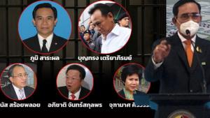 “บิ๊กตู่” ชี้ลดโทษคดีจำนำข้าวตามกระบวนการยุติธรรม หากคดีไม่หมดอายุความก็ฟ้องต่อ