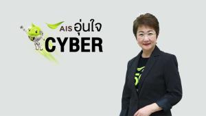 AIS เตือนขาชอประวังมิจฉาชีพช่วงเทศกาล 12.12