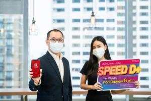 ซีไอเอ็มบี ไทยปล่อยบัญชีออมทรัพย์ ‘Speed D+’ รับดอกเบี้ยสูงสุด 1.6%