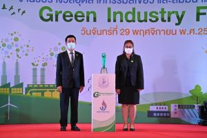 C&amp;G รับรางวัล “อุตสาหกรรมสีเขียว”