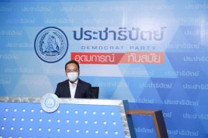 ปชป.เผยคณะทำงาน กม.ลูกวิป รบ.เคาะสูตรคำนวณปาร์ตี้ลิสต์ เพิ่มพรรคห้ามซื้อเสียง เลิกไพรมารี