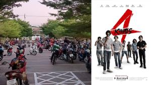 สะท้อนสังคมตรงไหน? วัยรุ่นแห่ตีกันเลียนแบบหนังดัง 4 KINGS จาก กทม.ลามไปถึงกาฬสินธุ์