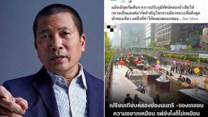 อดีตรอง หน.พรรคกล้า วอนสื่อดังอย่าวิจารณ์ไปซะทุกเรื่อง ทำดีก็ชม อย่าให้กลายเป็นสังคมแห่งการด่าเลย