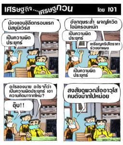 อะไรๆก็