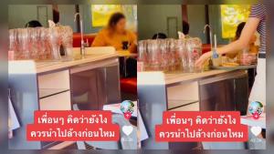 ไวรัลคลิป ไอศกรีมเจ้าดังไม่ล้างเหยือกน้ำ ทำเพียงเทน้ำทิ้ง คว่ำไว้ แล้วนำมาใช้ต่อ (ชมคลิป)