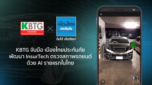 KBTG จับมือเมืองไทยประกันภัย พัฒนา InsurTech นำร่องตรวจสภาพรถยนต์ด้วย AI