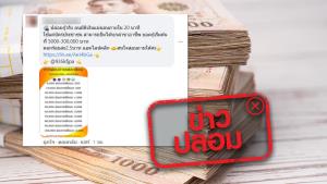 ข่าวปลอม! กรุงไทย ให้กู้เงินผ่านไลน์ @935kfjpa โดยใช้แค่บัตรประชาชนเท่านั้น