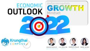 กรุงไทยคาดจีดีพีปี 65 โตที่ 3.8% แนะผู้ประกอบการปรับตัวรับแนวคิด “GROWTH”