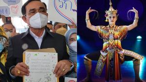 “บิ๊กตู่” ยินดี UNESCO ประกาศขึ้นทะเบียน “โนรา” เป็นมรดกโลกทางวัฒนธรรมที่จับต้องไม่ได้